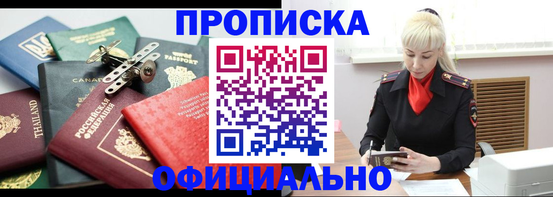 временная регистрация надежно в Глазове